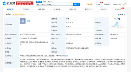 北京网聘成立智联信息技术公司，注册资本1000万元，发力人工智能公共服务平台技术咨询
