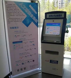 公共法律服务人工智能自助机正式开工，智能科技赋能普惠司法新篇章