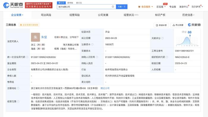 淘宝斥资1亿成立淘天AI技术咨询服务平台，赋能中小企业智能化转型